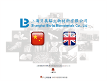 Tablet Screenshot of bio-lu.com